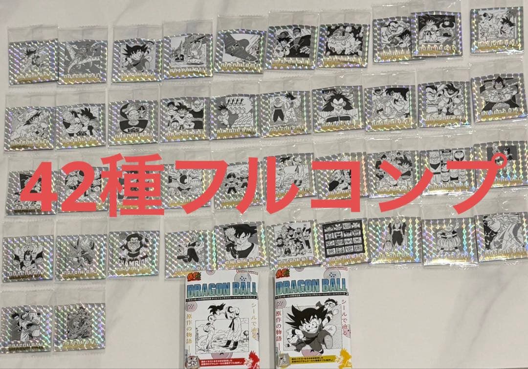 な*て様 ドラゴンボール 40周年記念　42種　フルコンプ　 シール　ウエハース