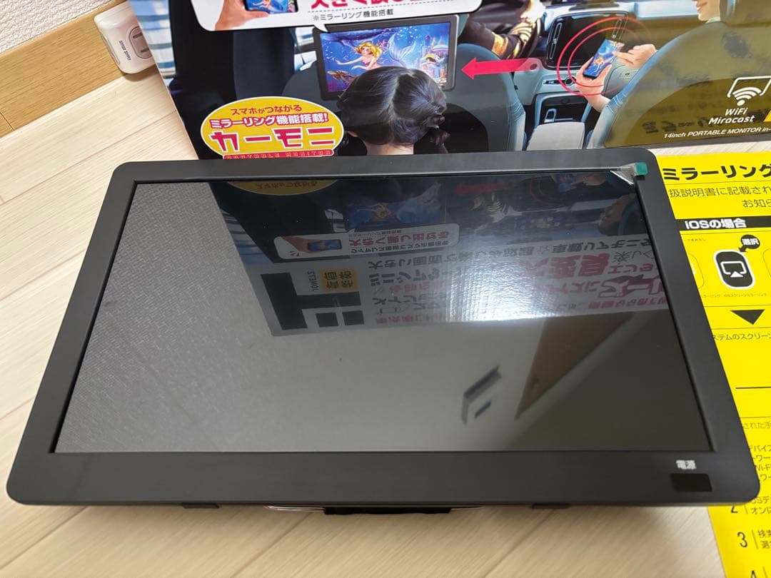 【ほぼ新品】車載リアモニター　14インチ　ドン・キホーテ