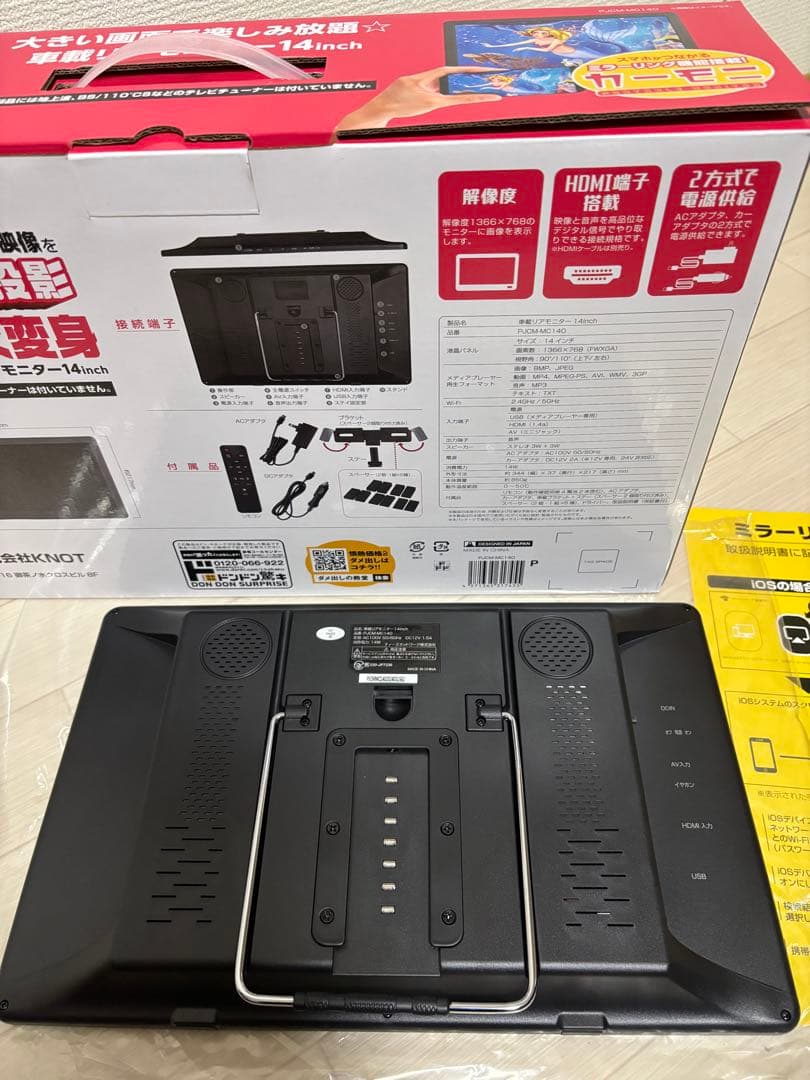 【ほぼ新品】車載リアモニター　14インチ　ドン・キホーテ