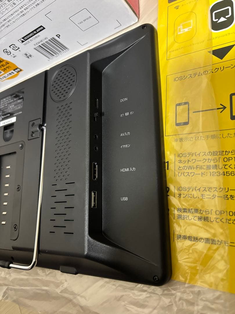 【ほぼ新品】車載リアモニター　14インチ　ドン・キホーテ