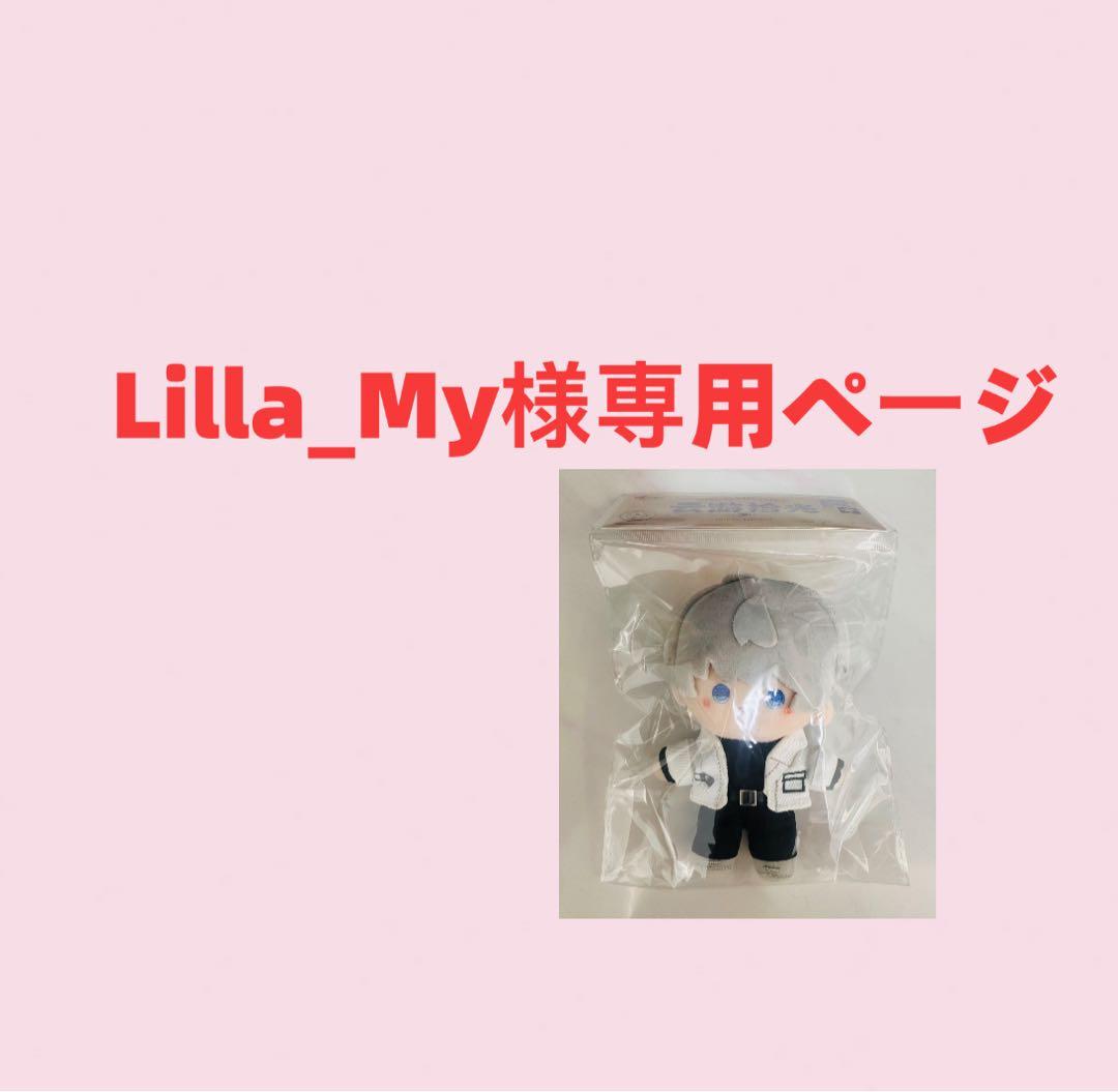 Lilla_Myページ