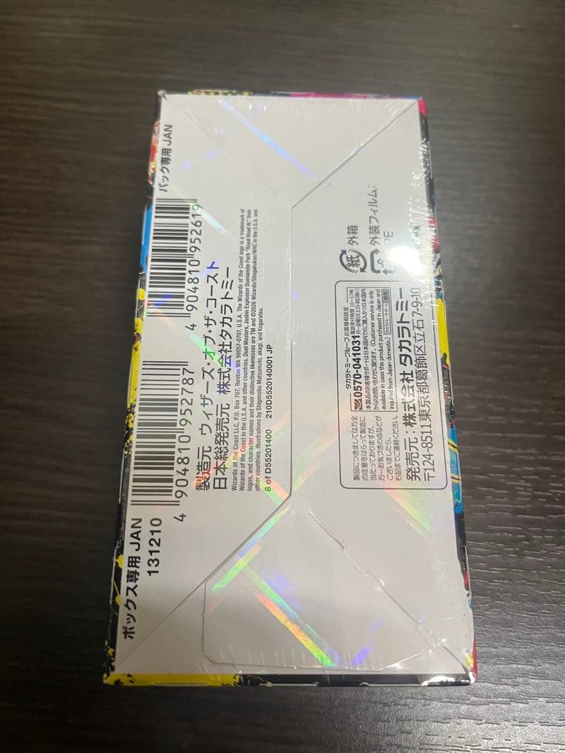 邪神爆発デュエナマイトパック王道Ｗ　1BOX