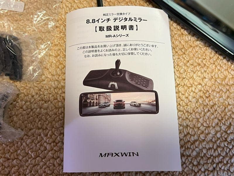 GURAN　MAXWIN 純正交換タイプデジタルミラー MR-A002B