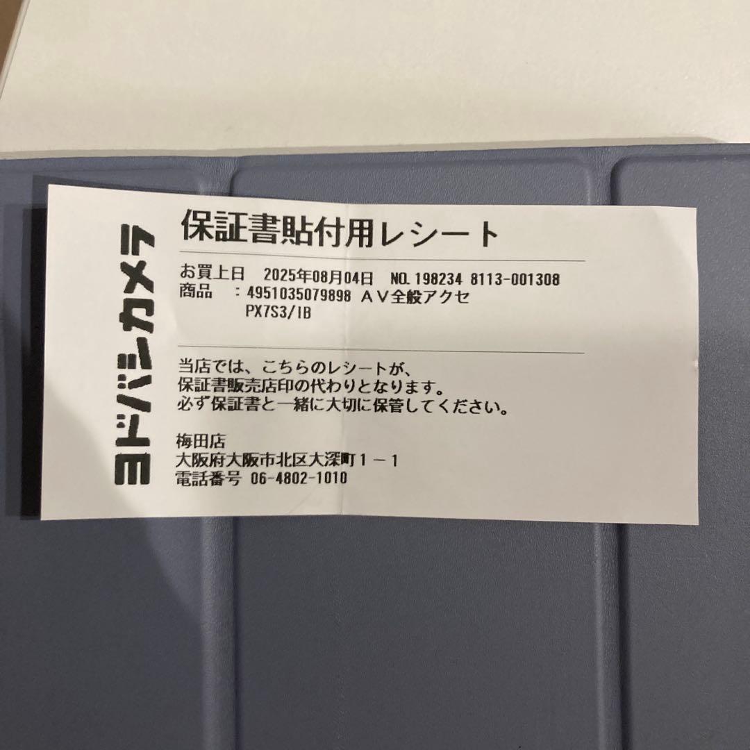 【期間限定特価】Bowers & Wilkins Px7 S3 インディゴブルー