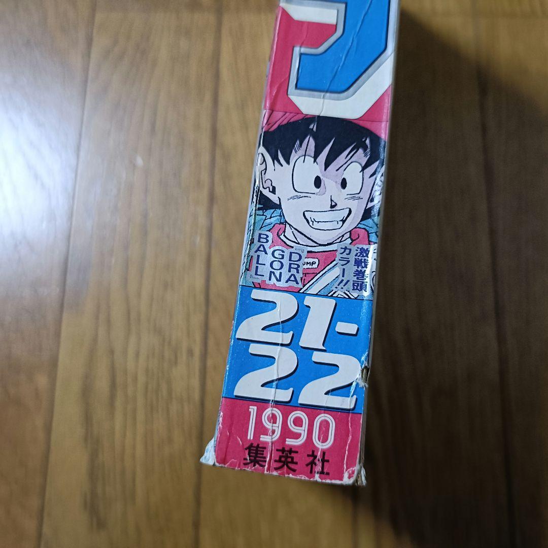 週刊少年ジャンプ 1990年 21-22号 表紙&巻頭カラー ドラゴンボール