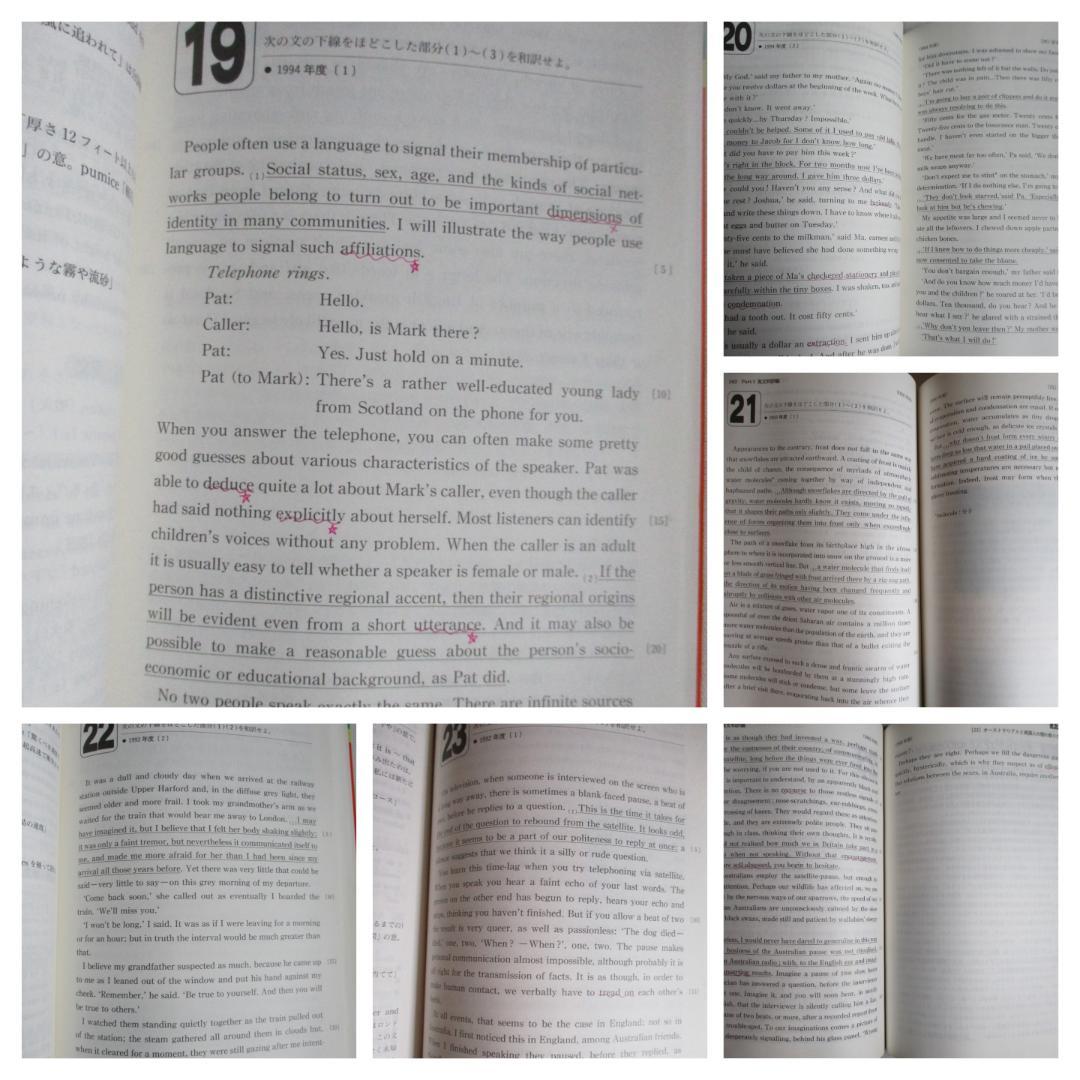 希少 京大の英語25カ年 from 1979 to 2003［2004 初版］