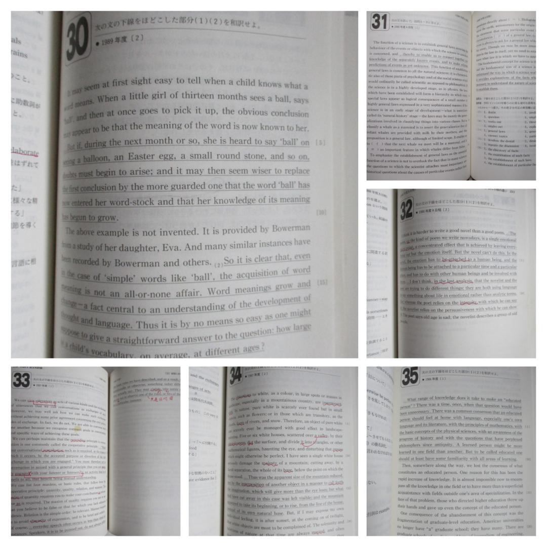 希少 京大の英語25カ年 from 1979 to 2003［2004 初版］