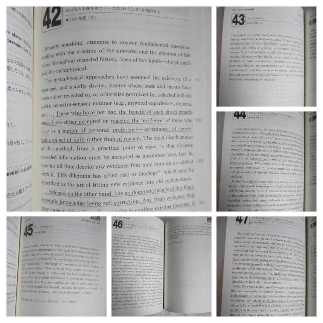 希少 京大の英語25カ年 from 1979 to 2003［2004 初版］