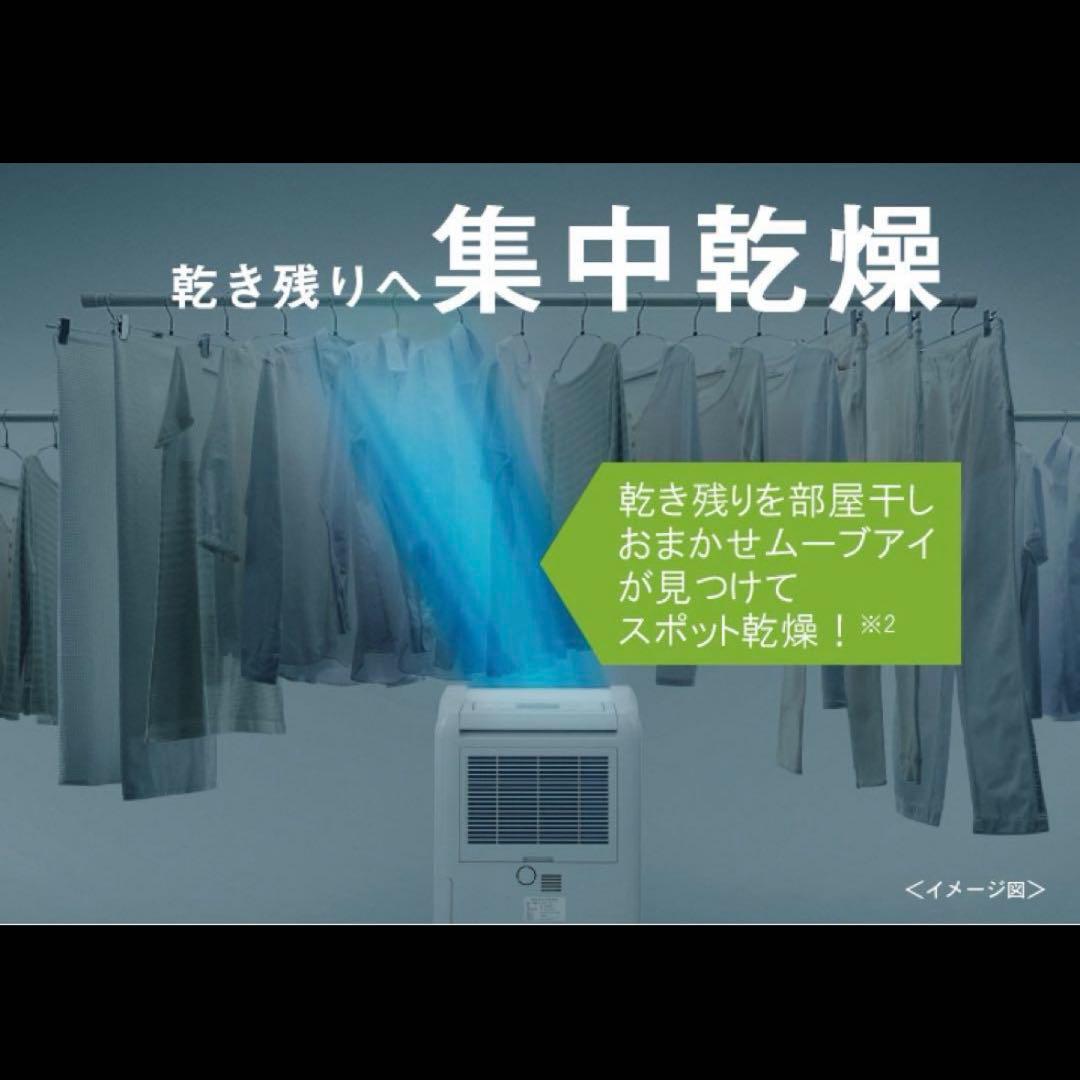 【新品】乾燥除湿機 ムーブアイ搭載 サラリ 三菱電機 MJ-M100SX-W