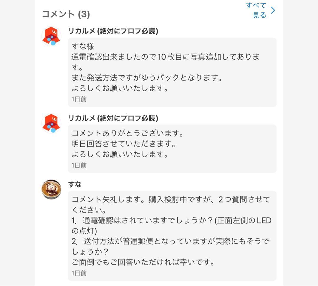 【確認用】Panasonic『３ＤＯ』ＲＥＡＬ