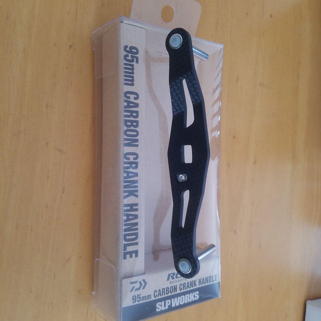 美品ダイワRCSカーボンハンドル95㎜