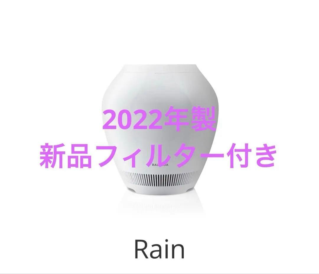 2022年式　バルミューダ レイン 気化式加湿器 ERN-1100SD