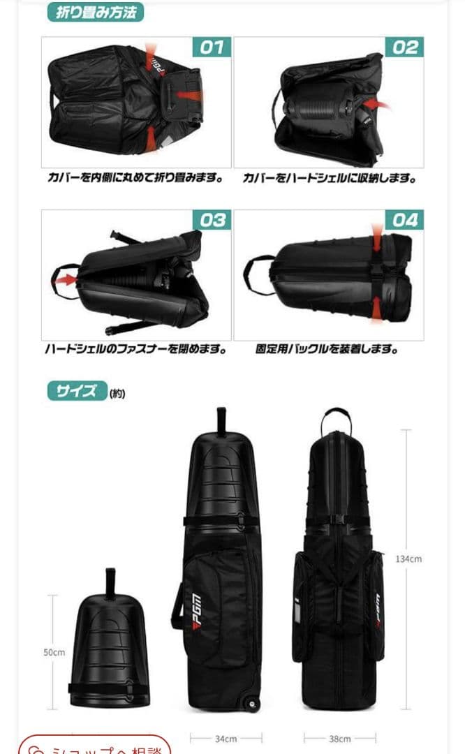 【未使用品】ゴルフクラブトラベルバッグ キャリー付き　PGM