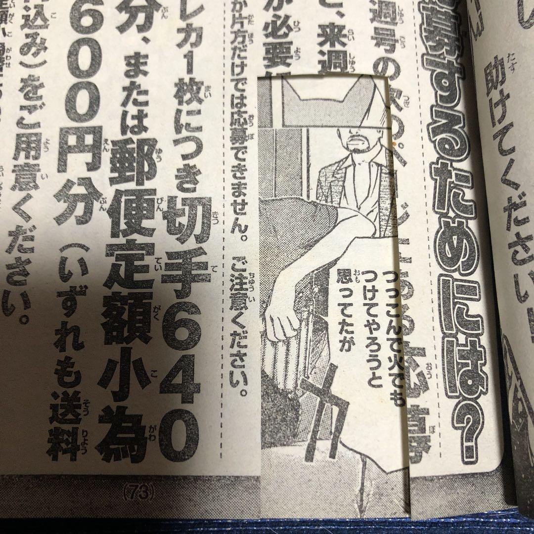 CLAMP ツバサクロニクル 週刊少年マガジン 新連載号