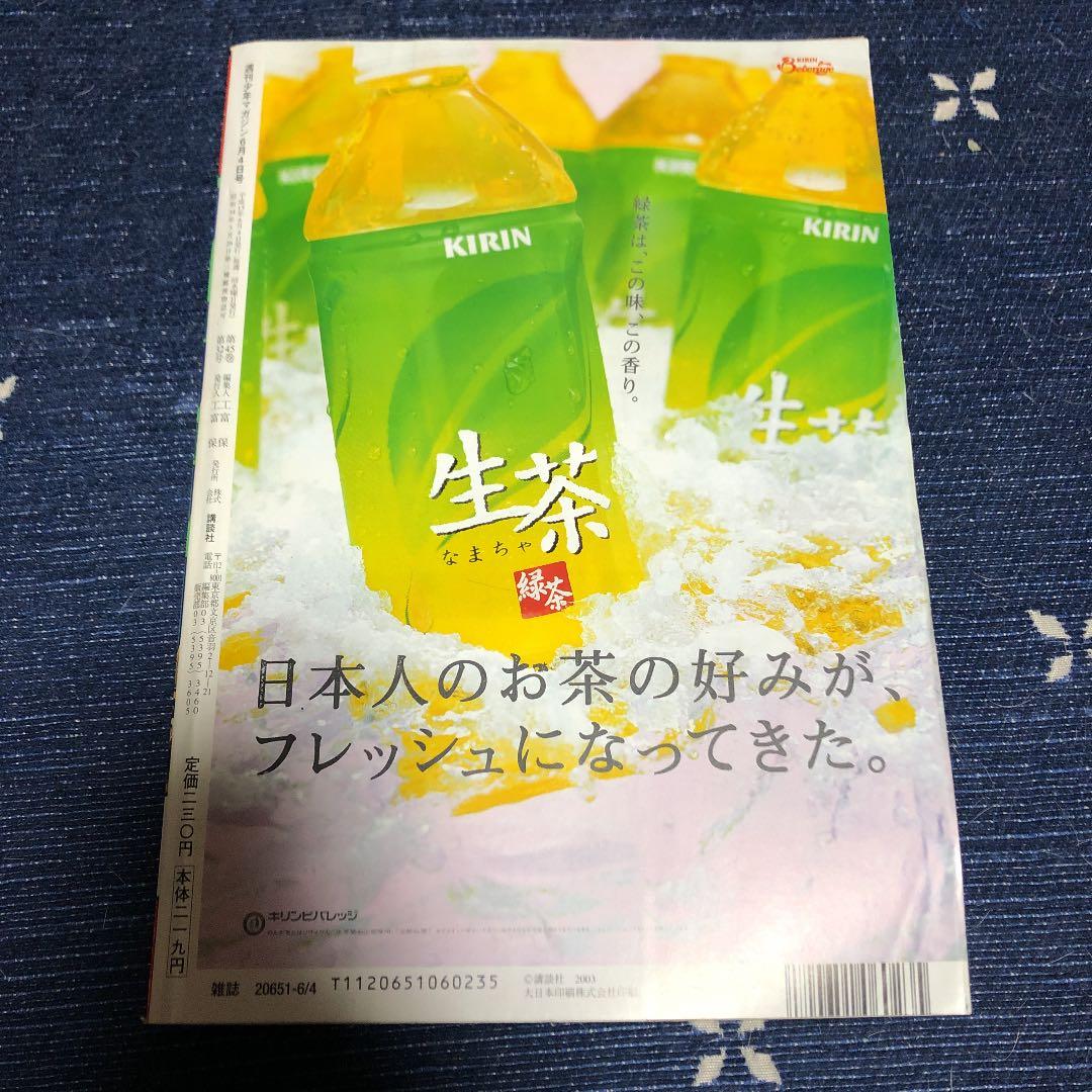 CLAMP ツバサクロニクル 週刊少年マガジン 新連載号