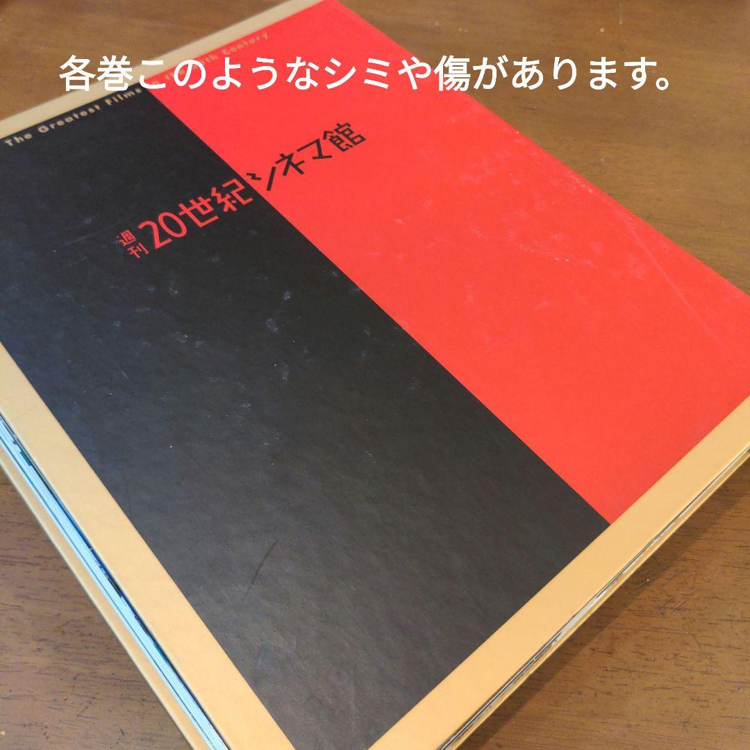 講談社　週刊　20世紀シネマ館　全巻セット