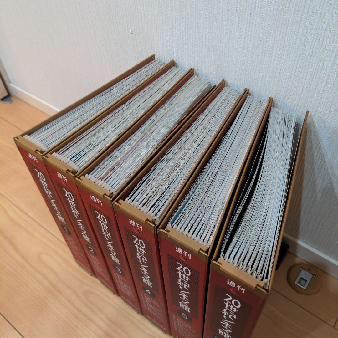 講談社　週刊　20世紀シネマ館　全巻セット