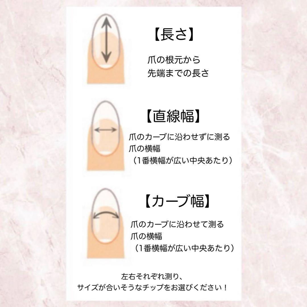 ネイルチップ・付け爪 mami