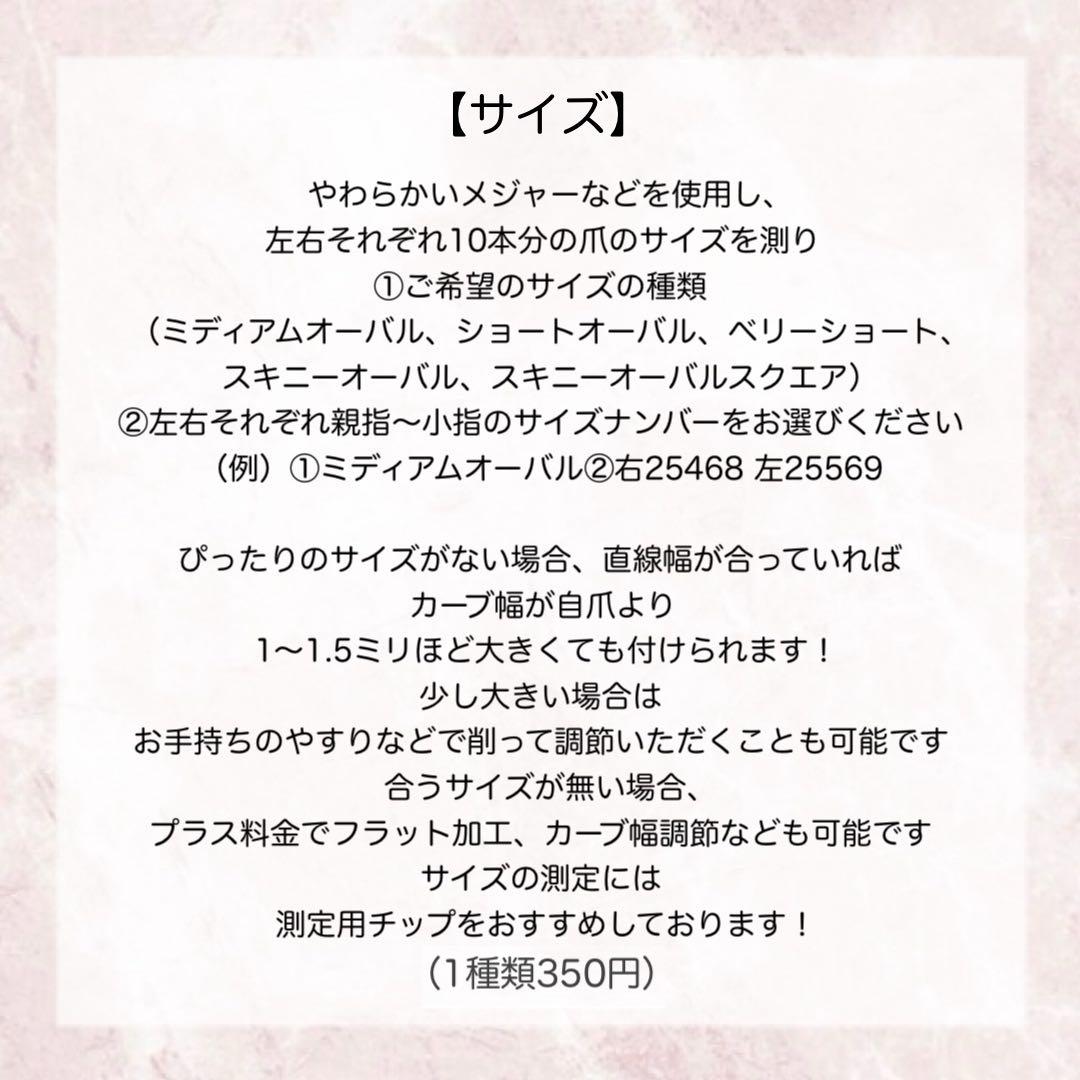 ネイルチップ・付け爪 mami