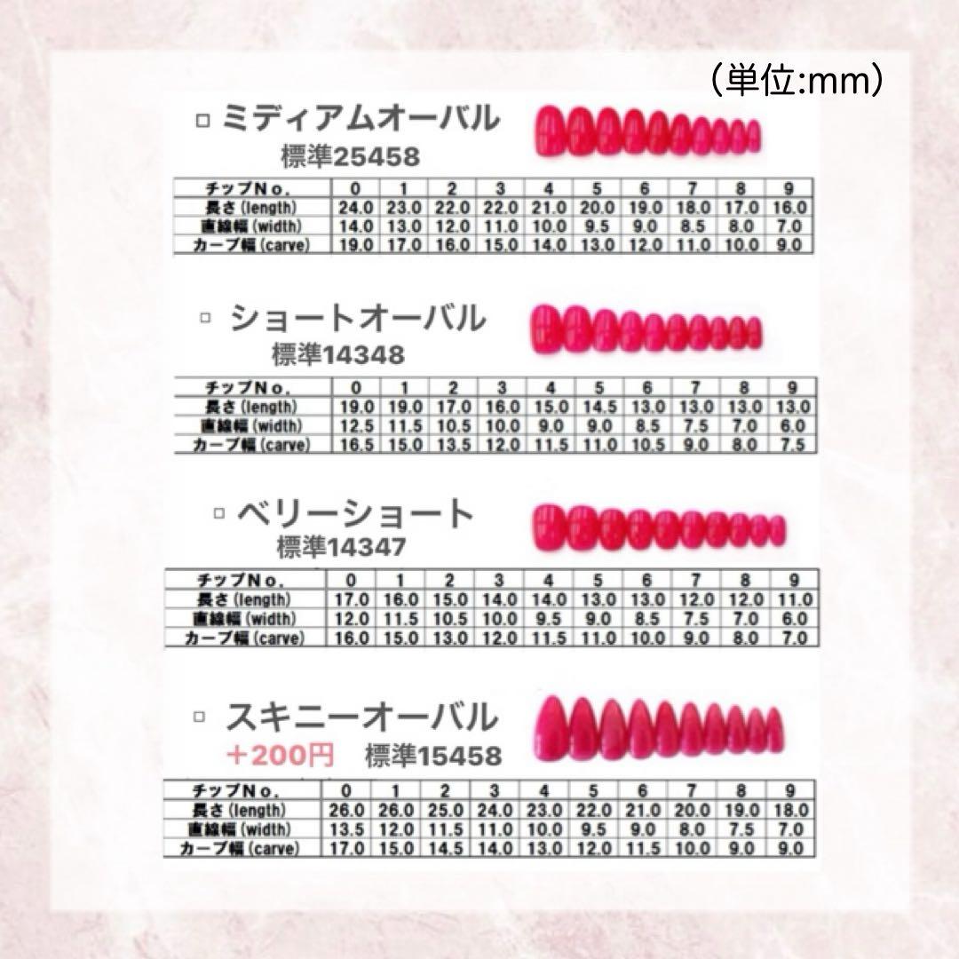 ネイルチップ・付け爪 mami