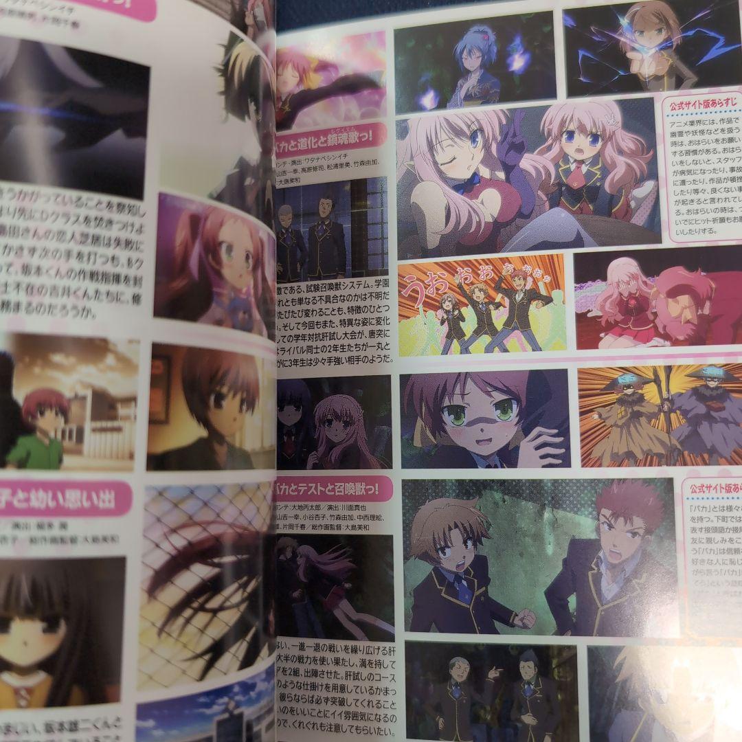 バカとテストと召喚獣　コンプリートBlu-rayBOX