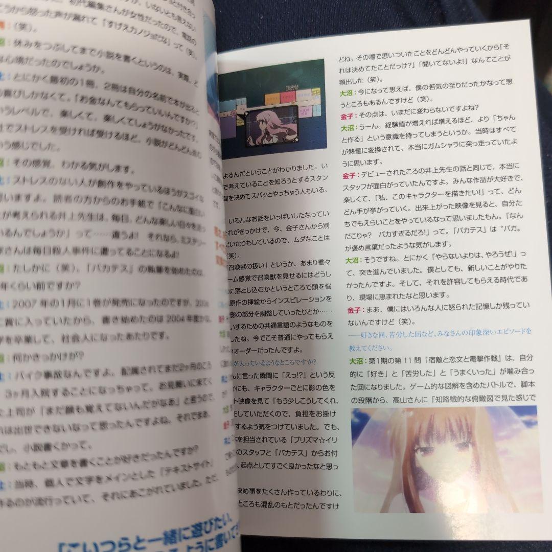 バカとテストと召喚獣　コンプリートBlu-rayBOX