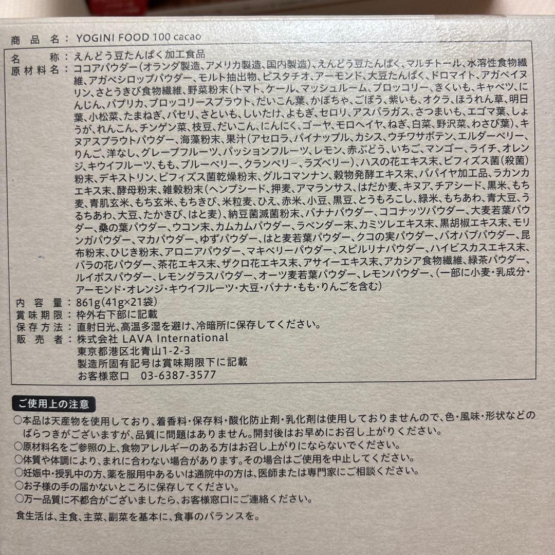 パスタ/YOGINI FOOD 100 カカオ 33袋