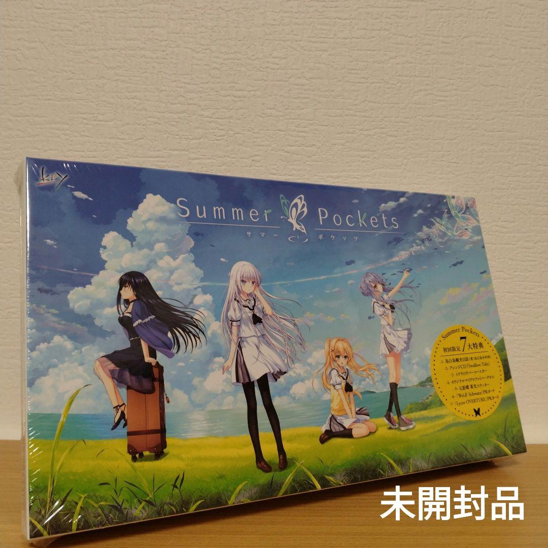 【未開封品】Summer Pockets 初回限定版 PCソフト Key