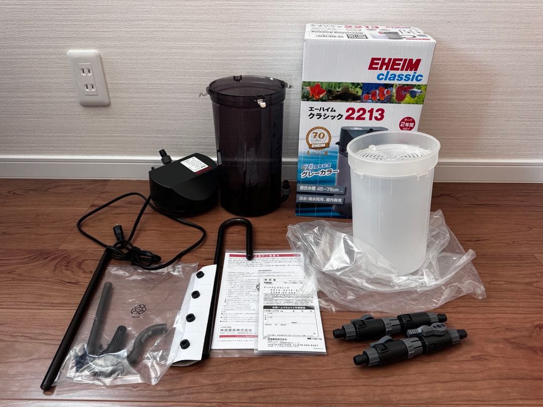 エーハイム2213 グレー　半年程使用