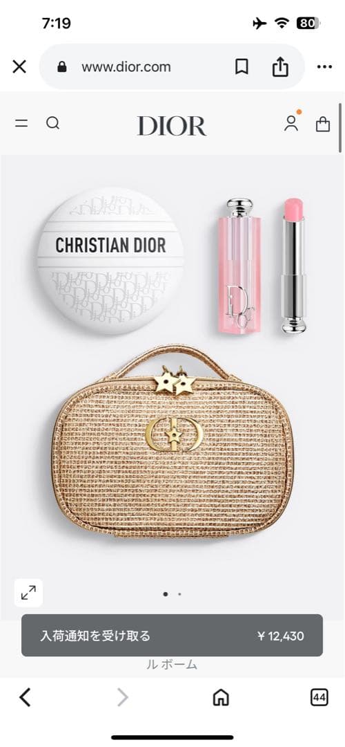 Dior ビューティー＆ケアセット ホリデー