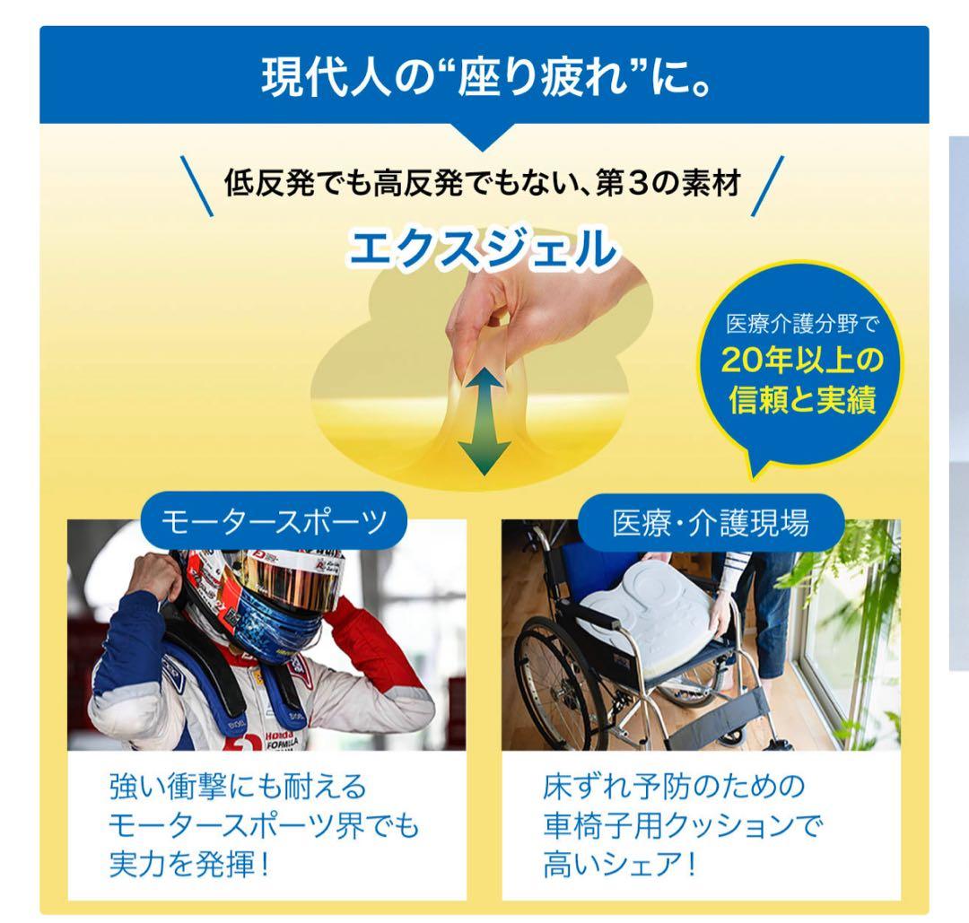 【価格相談可能✨】日本製 EXGEL ジェルクッション ブラウン