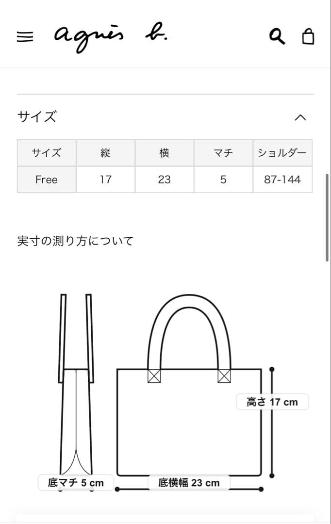 アニエスベー　ナイロン ショルダーバッグ \"My bag\" RAT01－03
