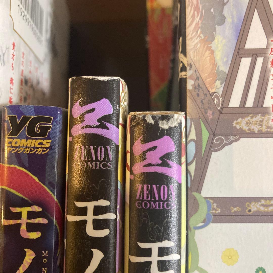 モノノ怪 10冊セット