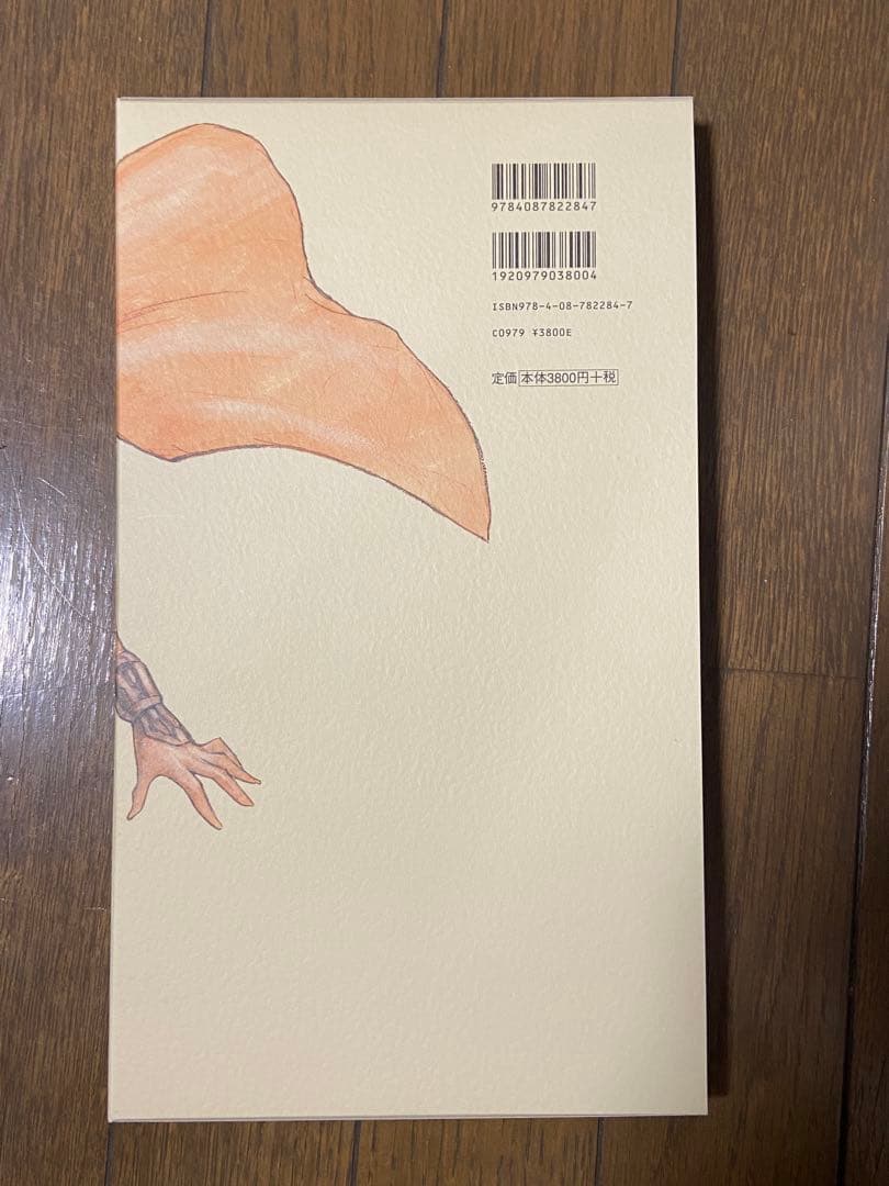 【廃盤、美品、初版】Memorabilia : 八木教広CLAYMORE画集