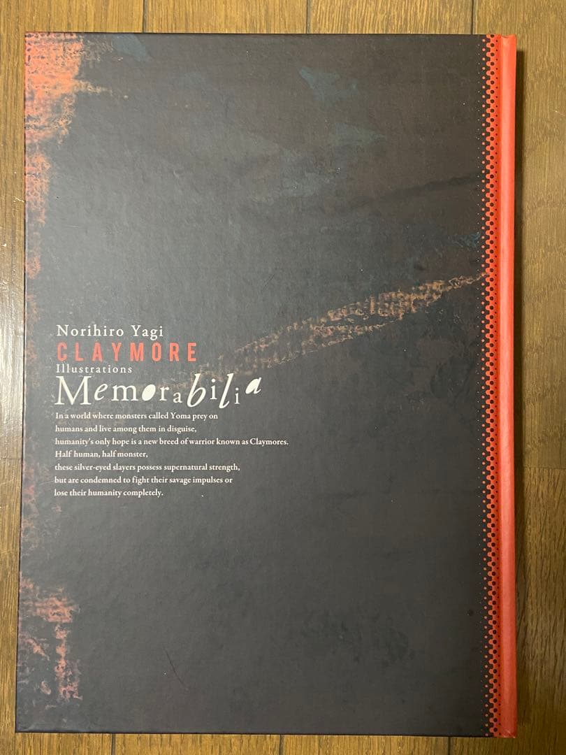 【廃盤、美品、初版】Memorabilia : 八木教広CLAYMORE画集
