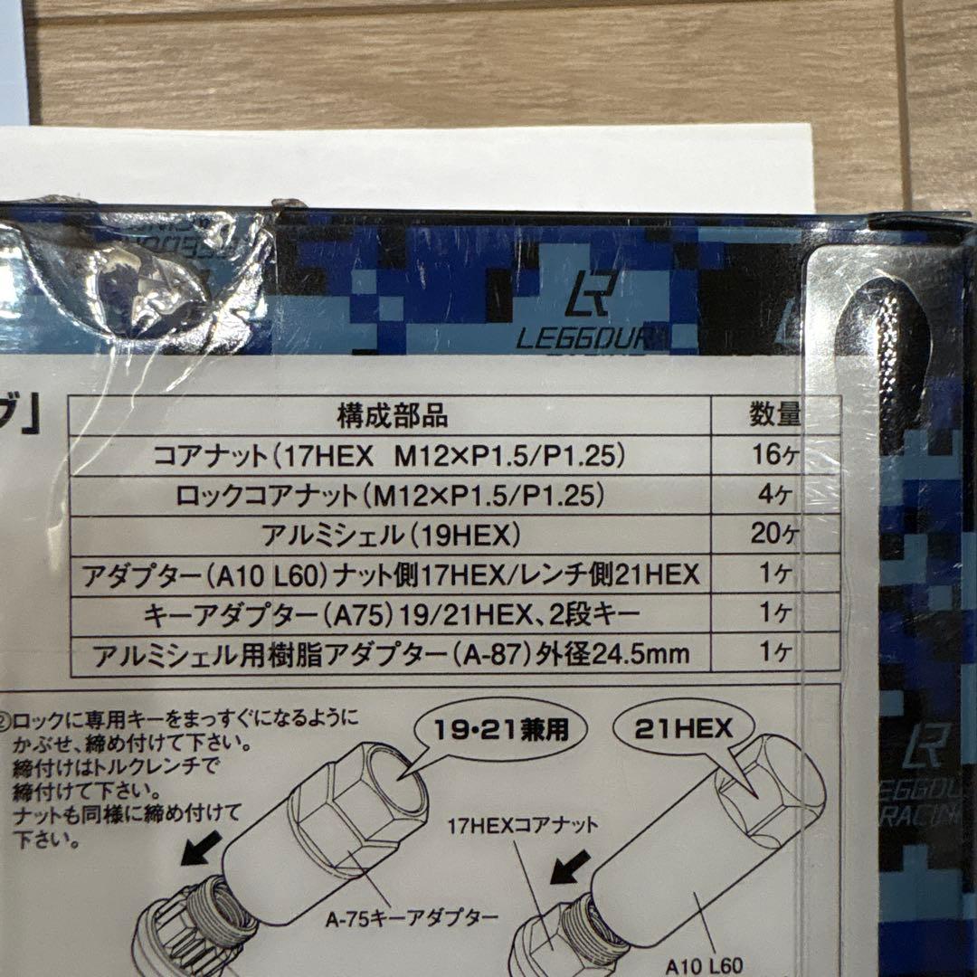 ヨエルページ レデューラレーシング 2ピース シェルタイプ