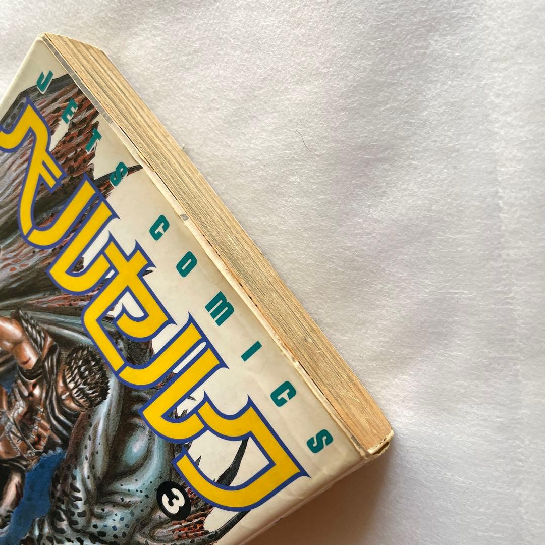 ベルセルク　3巻・4巻　三浦建太郎　初版2冊セット