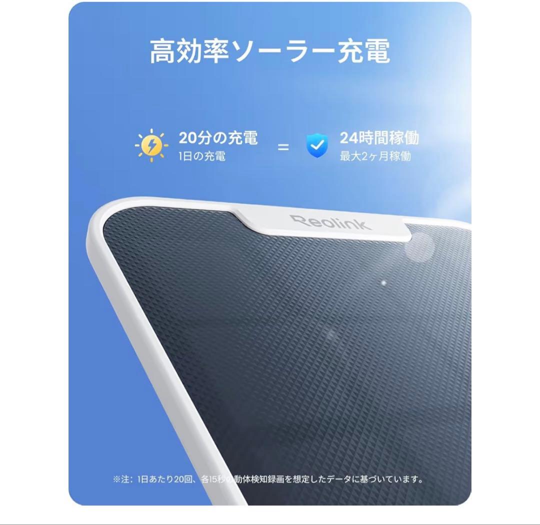 Reolink Argus PT Ultra ソーラーパネル 4K 防犯カメラ