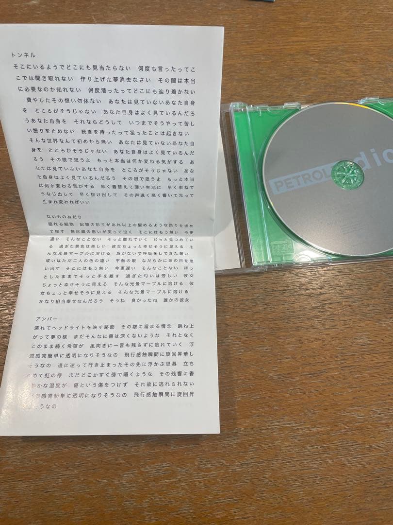 Petrolz ペトロールズ　10枚セット