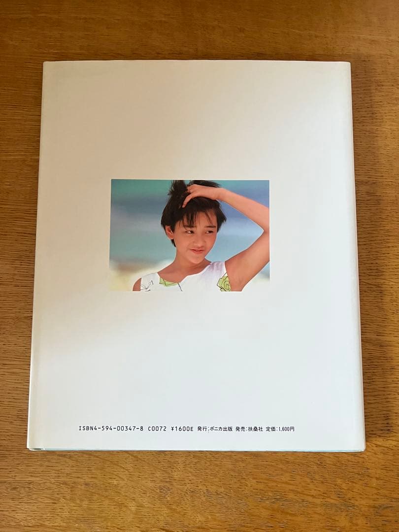 希少★西田ひかる写真集『P-CAN 』初版 永久保存版