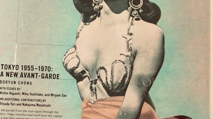 アート・デザイン・音楽 tokyo 1955-1970 a new avant-garde MOMA