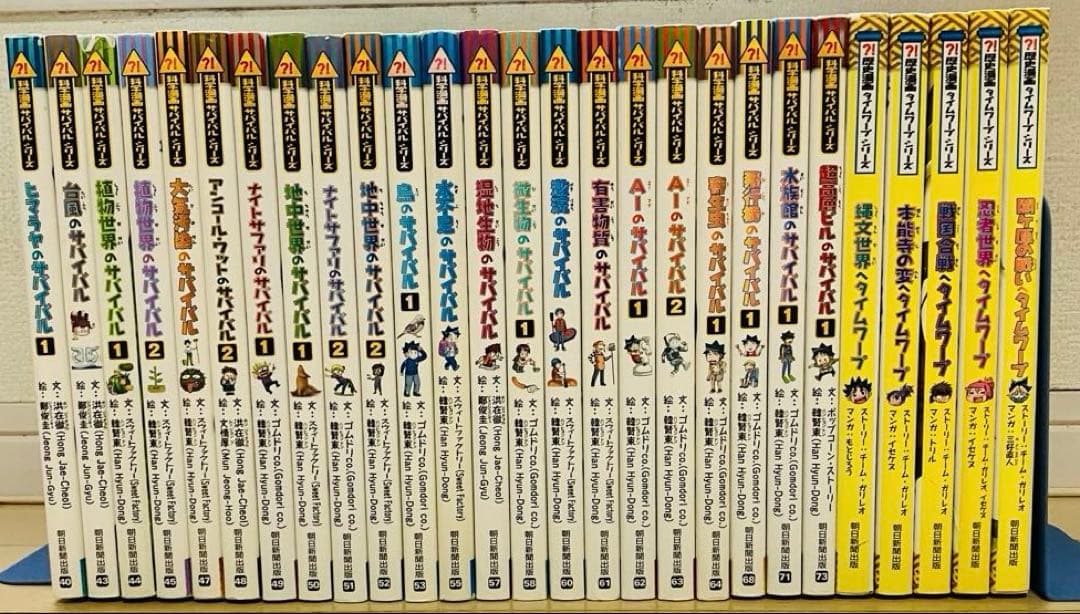 科学漫画サバイバルシリーズ　タイムワープ　まとめ売り