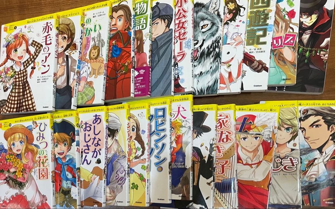 10歳までに読みたい世界名作 24冊セット
