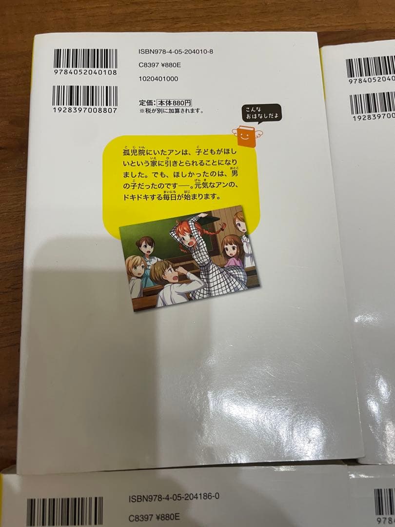 10歳までに読みたい世界名作 24冊セット