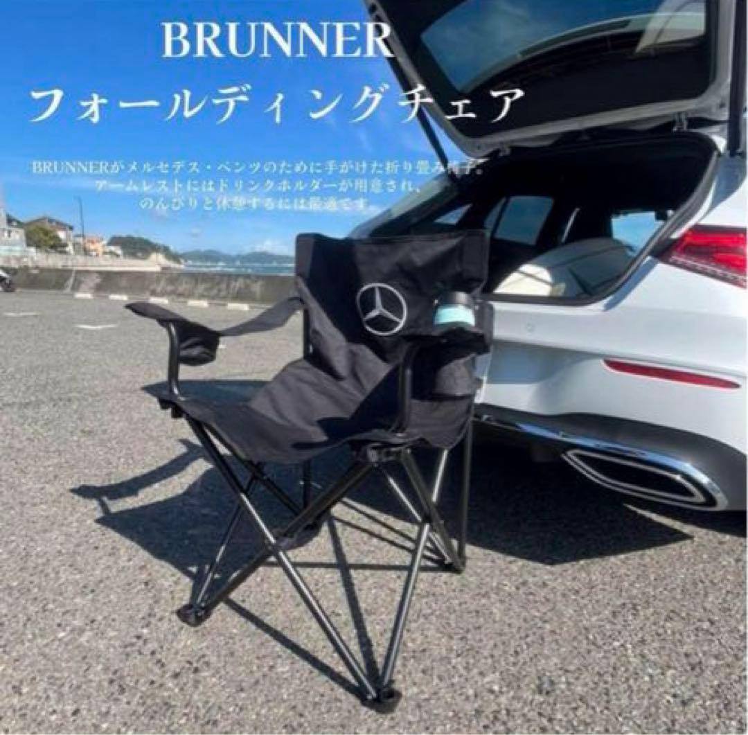 メルセデスベンツ　フォールディングチェア　キャンプ　2脚セット