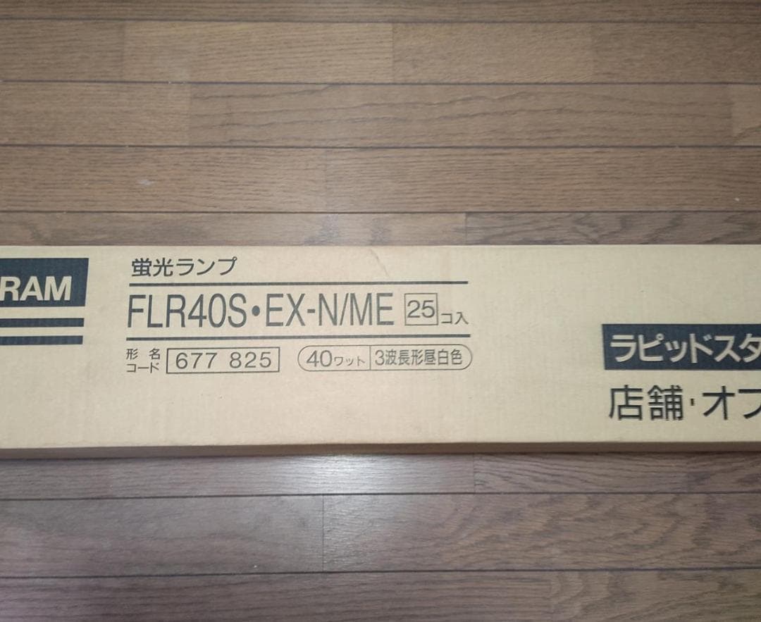 未使用 直管蛍光灯 25本 三菱 ルピカE FLR40S・EX-N/ME 昼白色