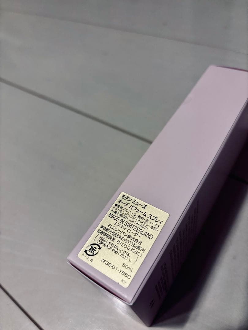 新品未使用エスティーローダー モダン ミューズ オーデ パフューム スプレィ