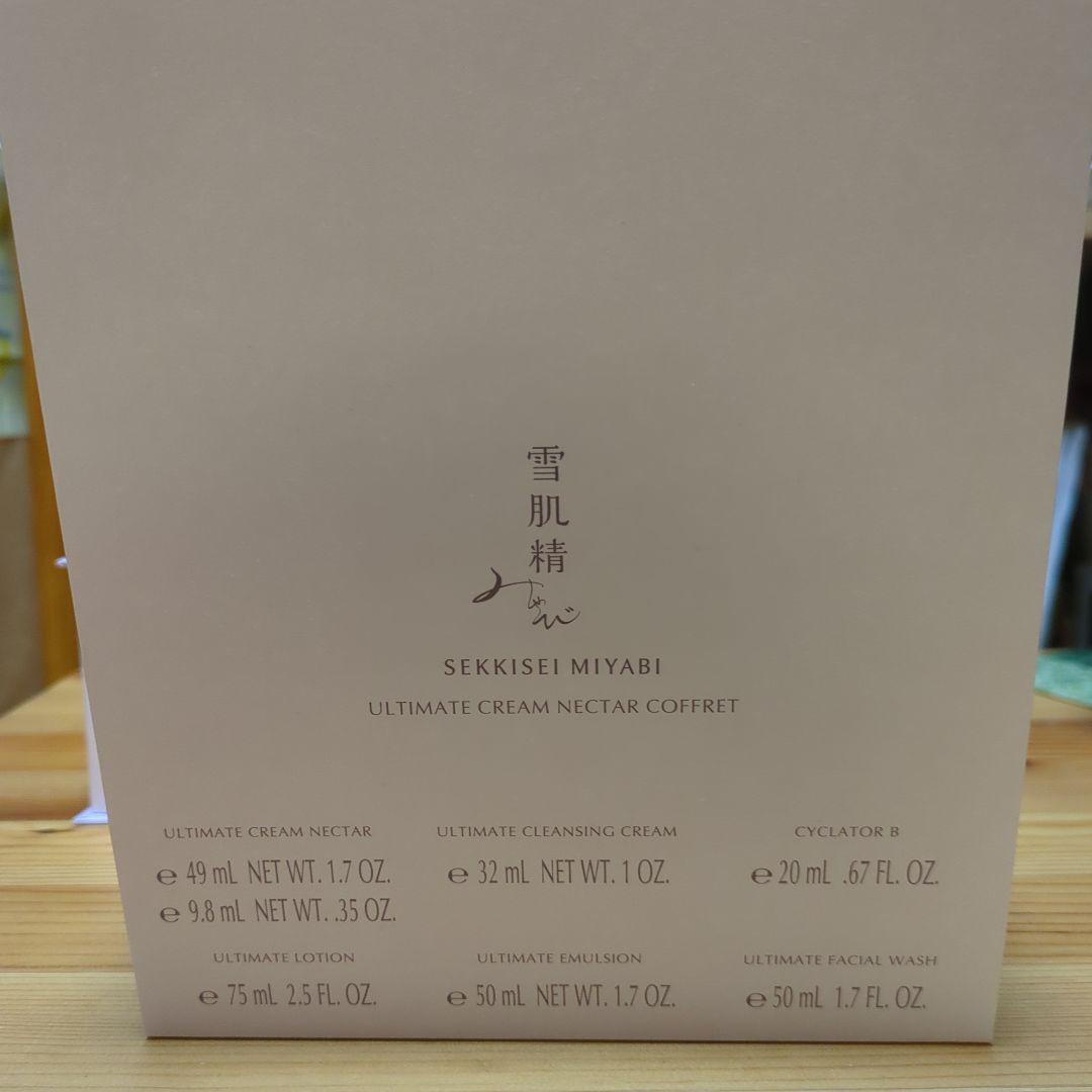 専用　雪肌精 みやび アルティメイト クリーム ネクタル コフレ