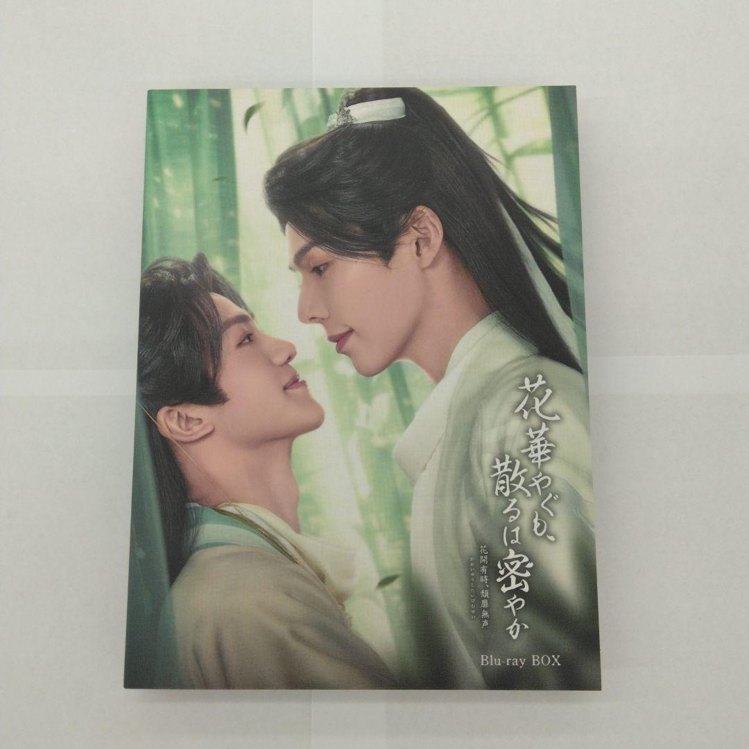 花華やぐも,散るは密やか～花開有時,頽靡無声<かかいゆうじ,たいびむせい>～〈…