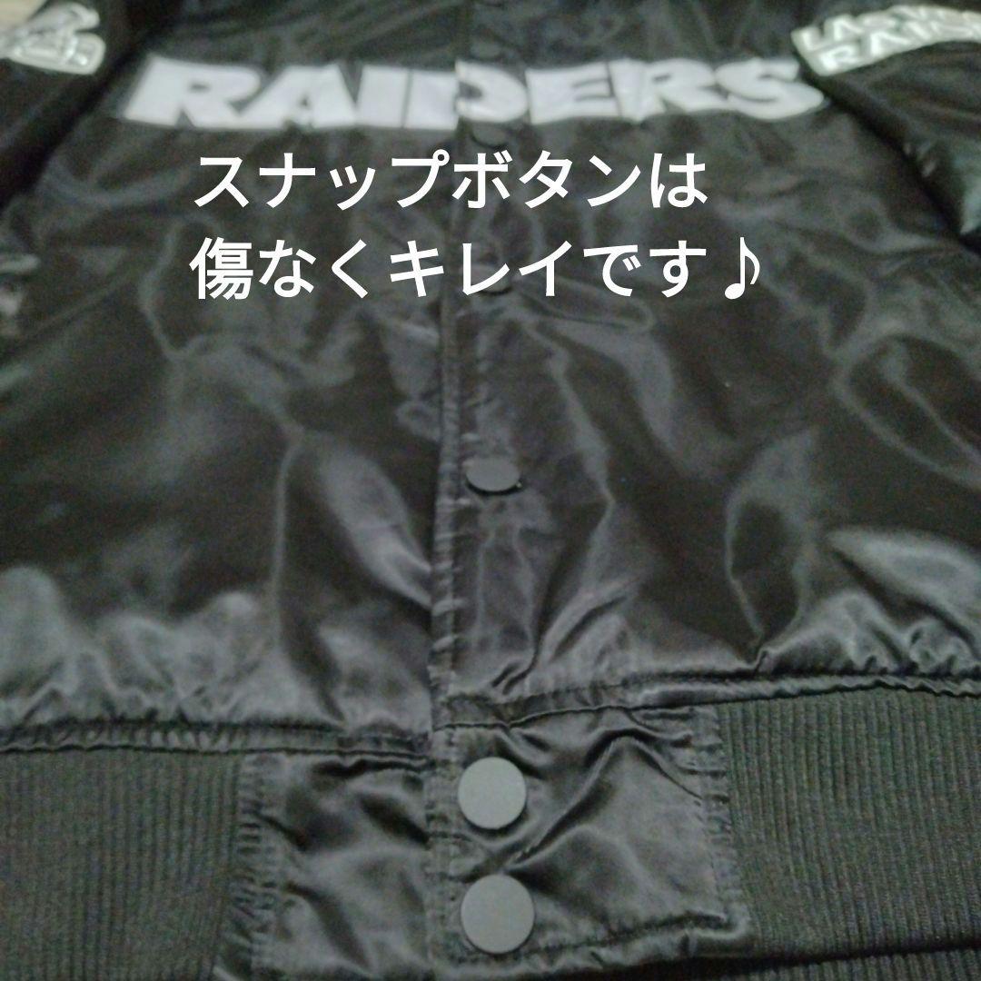 ■底値■NFL■レイダース■アメリカンフットボール■スタジャン■ブラック